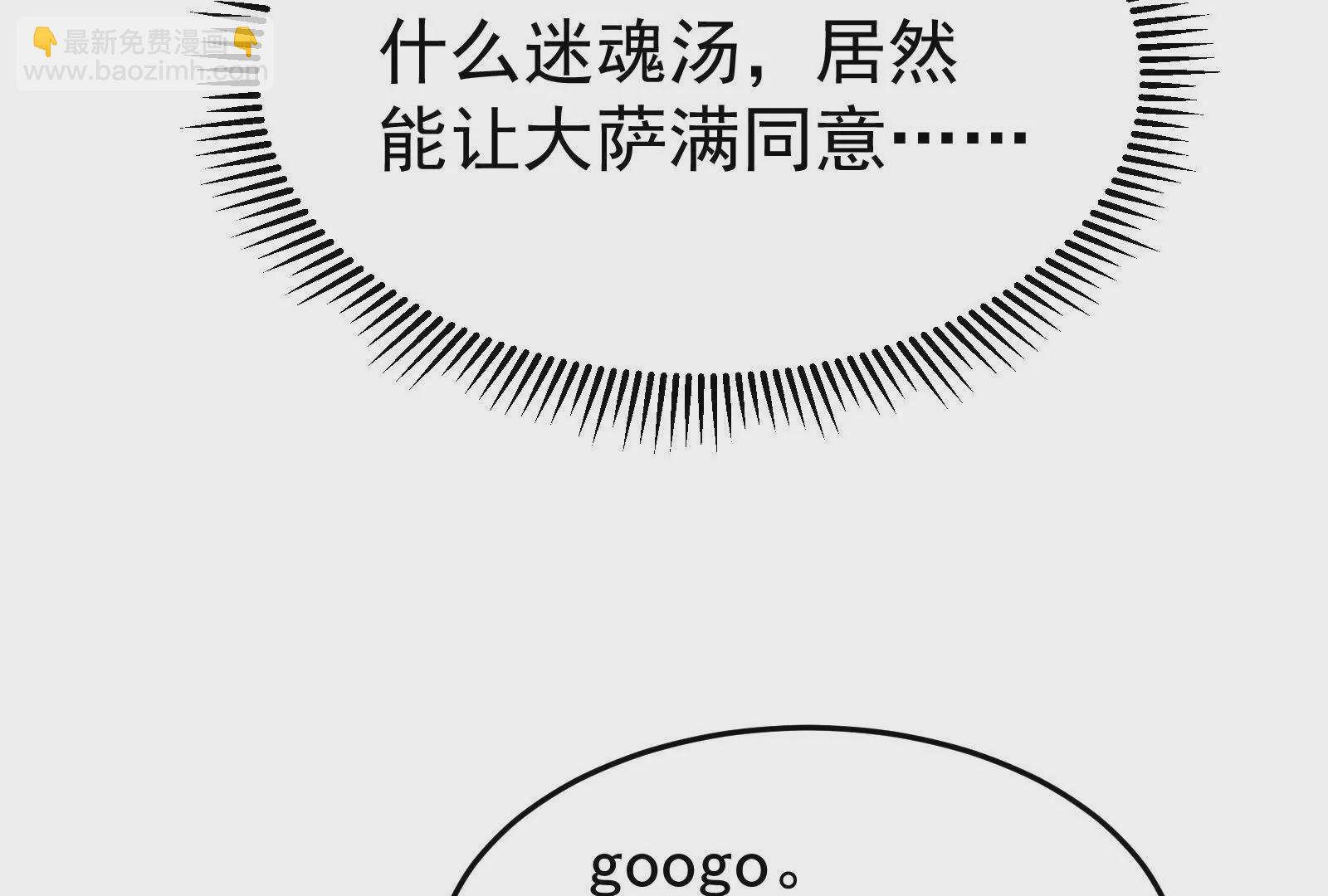 古神遊戲 - 第101話進階！意料之外的情況(3/3) - 6